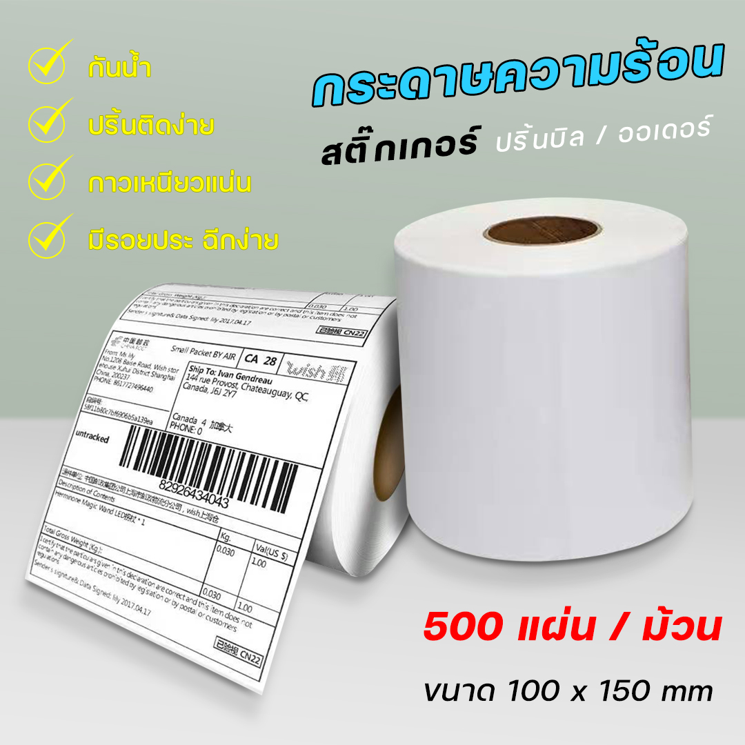 Paper sticker order sticker